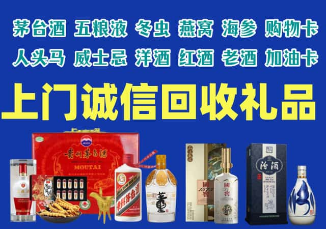 潍坊市青州烟酒回收店